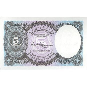 اسکناس 5 پیاستر بدون تاریخ (2006) جمهوری عربی - حسنین - تک - UNC63 - مصر