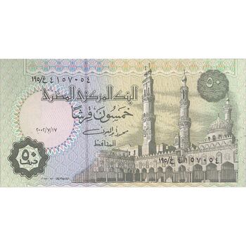 اسکناس 50 پیاستر 2002 جمهوری عربی - تک - UNC63 - مصر