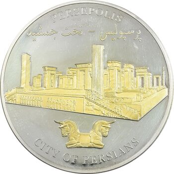 مدال نقره یادبود تخت جمشید 2006 - با جعبه فابریک - AU - جمهوری اسلامی