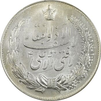 مدال نقره نوروز 1348 - لافتی الا علی - UNC - محمد رضا شاه