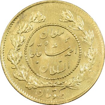 سکه طلا 1 تومان 1341 تصویری - AU58 - احمد شاه