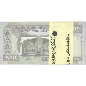 بسته اسکناس 500 ریال (حسینی - شیبانی) شماره بزرگ - شماره قرینه - UNC - جمهوری اسلامی