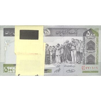 بسته اسکناس 500 ریال (حسینی - شیبانی) شماره بزرگ - UNC - جمهوری اسلامی