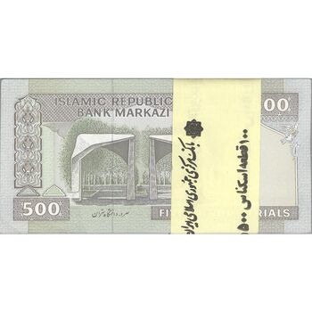بسته اسکناس 500 ریال (حسینی - شیبانی) شماره بزرگ - UNC - جمهوری اسلامی