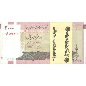 بسته اسکناس 2000 ریال (حسینی - بهمنی) شماره نیمه رند - UNC - جمهوری اسلامی
