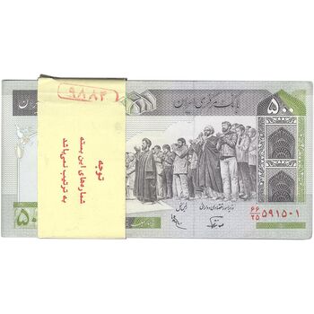 بسته اسکناس 500 ریال (نوربخش - عادلی) شماره بزرگ - امضاء کوچک - UNC - جمهوری اسلامی