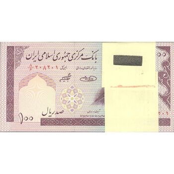 بسته اسکناس 100 ریال (حسینی - شیبانی) شماره دوقلو - UNC - جمهوری اسلامی