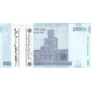 بسته اسکناس 20000 ریال (کرباسیان - همتی) نخ نوع 1  - UNC - جمهوری اسلامی