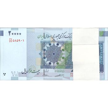 بسته اسکناس 20000 ریال (کرباسیان - سیف) نخ نوع 2 - شماره جایگزین - UNC - جمهوری اسلامی