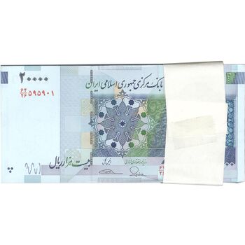 بسته اسکناس 20000 ریال (طیب نیا - سیف) بادگیر - شماره سه قلو - UNC - جمهوری اسلامی