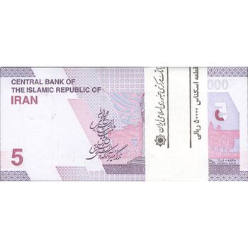 بسته اسکناس 50000 ریال (خاندوزی - فرزین) - شماره قرینه - UNC - جمهوری اسلامی
