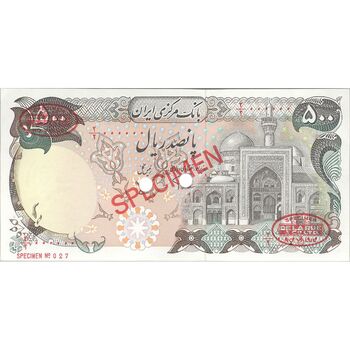 اسکناس 500 ریال (اردلان - مولوی) نمونه - UNC64 - جمهوری اسلامی
