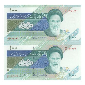 اسکناس 10000 ریال (نمازی - نوربخش) امام - جفت - UNC63 - جمهوری اسلامی