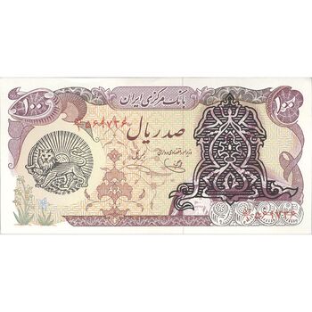 اسکناس 100 ریال سورشارژی (یگانه - خوش کیش) مهر شیر و خورشید - تک - UNC62 - جمهوری اسلامی