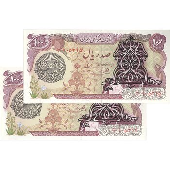 اسکناس 100 ریال سورشارژی (یگانه - خوش کیش) مهر شیر و خورشید - جفت - UNC63 - جمهوری اسلامی