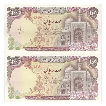 اسکناس 100 ریال (نمازی - نوربخش) - جفت - AU58 - جمهوری اسلامی