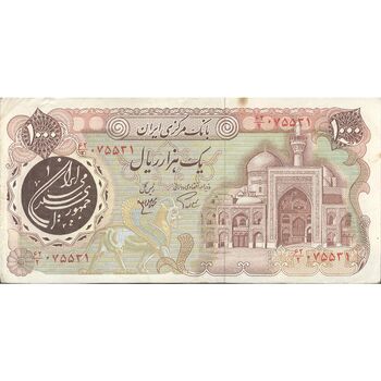 اسکناس 1000 ریال (اردلان - مولوی) - تک - VF30 - جمهوری اسلامی
