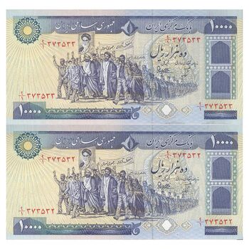 اسکناس 10000 ریال (بنی صدر - نوبری) - جفت - UNC62 - جمهوری اسلامی