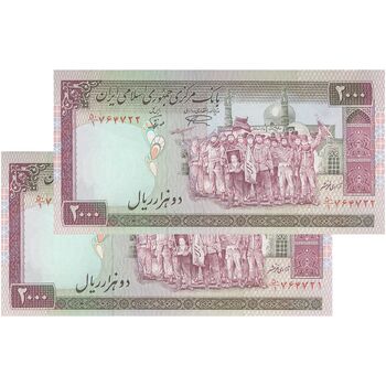 اسکناس 2000 ریال (نمازی - نوربخش) فیلیگران الله - نوشته خوانا - جفت - UNC62 - جمهوری اسلامی