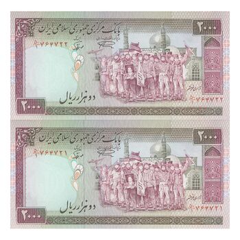 اسکناس 2000 ریال (نمازی - نوربخش) فیلیگران الله - نوشته خوانا - جفت - UNC62 - جمهوری اسلامی