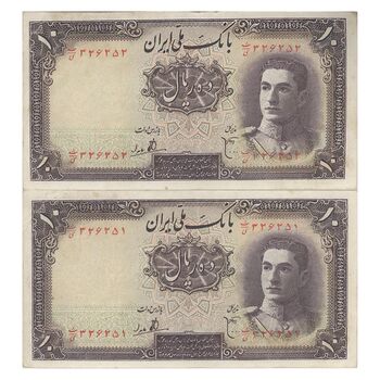 اسکناس 10 ریال سری اول - جفت - EF45 - محمد رضا شاه