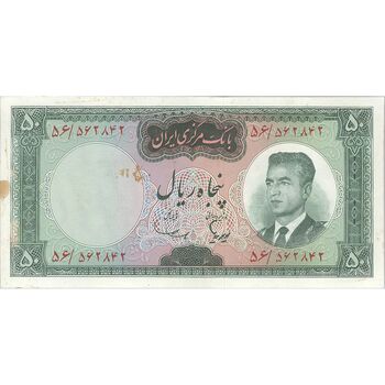 اسکناس 50 ریال (بهنیا - سمیعی) - تک - EF45 - محمد رضا شاه