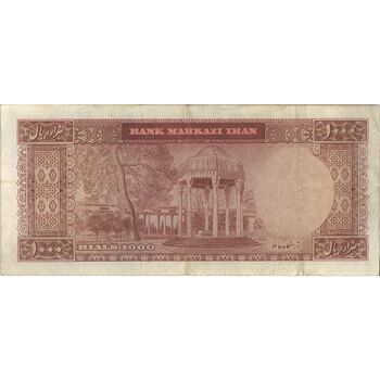 اسکناس 1000 ریال 1341 - تک - VF25 - محمد رضا شاه