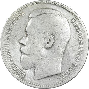 سکه 1 روبل 1898 - تیپ یک - نیکلای دوم - VF35 - روسیه