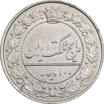 سکه 100 دینار 1318 - AU58 - مظفرالدین شاه