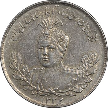 سکه 1000 دینار 1332 تصویری - MS61 - احمد شاه
