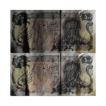 اسکناس 500 ریال سورشارژی (یگانه - خوش کیش) مهر جمهوری - جفت - AU58 - جمهوری اسلامی