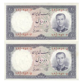 اسکناس 10 ریال 1337 - جفت - UNC62 - محمد رضا شاه