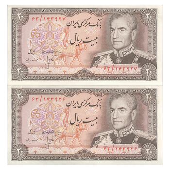 اسکناس 20 ریال (انصاری - مهران) ریال باز - جفت - UNC61 - محمد رضا شاه