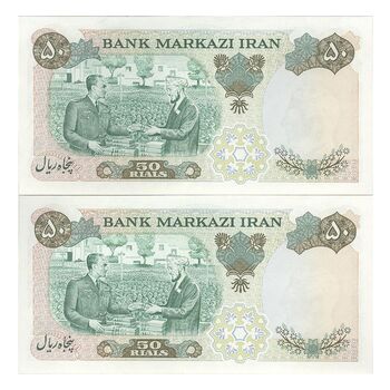 اسکناس 50 ریال 1350 (آموزگار - سمیعی) - جفت - UNC63 - محمد رضا شاه