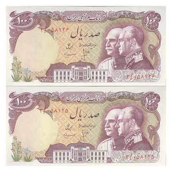 اسکناس 100 ریال پنجاهمین سال - جفت - UNC62 - محمد رضا شاه