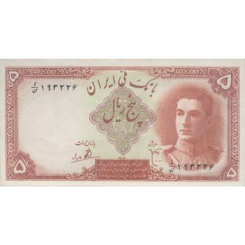 اسکناس 5 ریال - تک - UNC61 - محمد رضا شاه