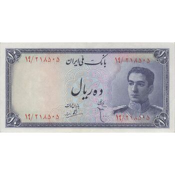 اسکناس 10 ریال سری سوم - تک - AU58 - محمد رضا شاه
