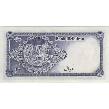 اسکناس 10 ریال سری سوم - تک - AU58 - محمد رضا شاه