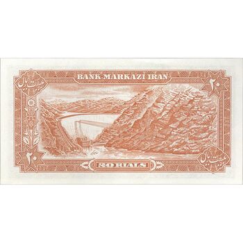 اسکناس 20 ریال (یگانه - مهران) - تک - AU58 - محمد رضا شاه