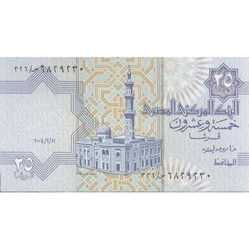 اسکناس 25 پیاستر 2004 جمهوری عربی - FO² - تک - UNC64 - مصر