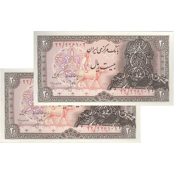 اسکناس 20 ریال سورشارژی (انصاری - مهران) ریال بسته - جفت - UNC63 - جمهوری اسلامی