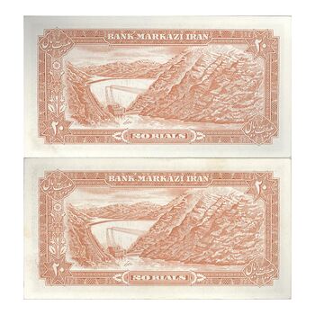 اسکناس 20 ریال سورشارژی (انصاری - مهران) ریال بسته - جفت - UNC63 - جمهوری اسلامی
