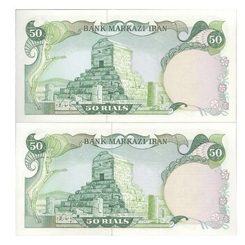 اسکناس 50 ریال سورشارژی (یگانه - خوش کیش) مهر جمهوری - جفت - UNC63 - جمهوری اسلامی