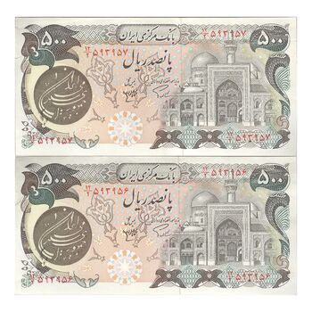 اسکناس 500 ریال (اردلان - مولوی) - جفت - EF45 - جمهوری اسلامی