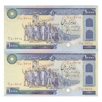 اسکناس 10000 ریال (ایروانی - نوربخش) - جفت - AU55 - جمهوری اسلامی