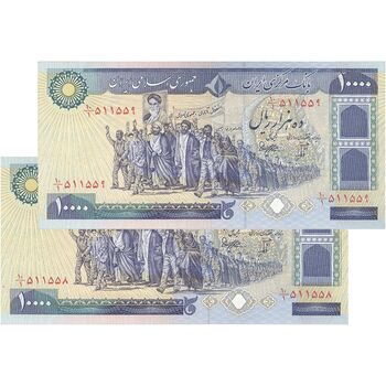 اسکناس 10000 ریال (بنی صدر - نوبری) - جفت - UNC61 - جمهوری اسلامی