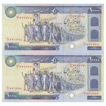 اسکناس 10000 ریال (نمازی - نوربخش) - جفت - UNC63 - جمهوری اسلامی
