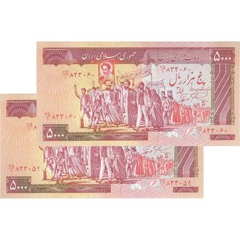 اسکناس 5000 ریال (نمازی - نوربخش) - امضا کوچک - جفت - UNC63 - جمهوری اسلامی