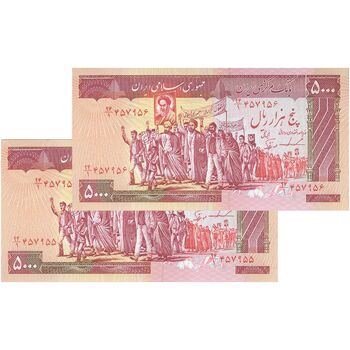 اسکناس 5000 ریال (ایروانی - نوربخش) - جفت - UNC63 - جمهوری اسلامی