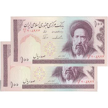 اسکناس 100 ریال (ایروانی - نوربخش) - جفت - UNC62 - جمهوری اسلامی